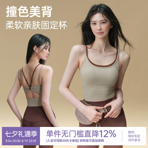元气女孩美背防震瑜伽服文胸背心