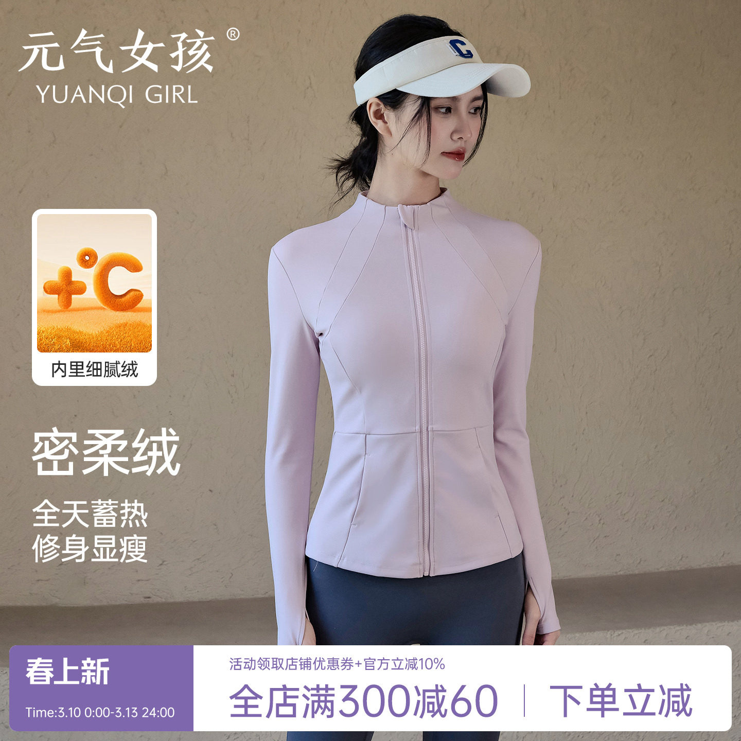 瑜伽服女秋冬季加绒保暖运动上衣修身显瘦长袖外套跑步训练健身服