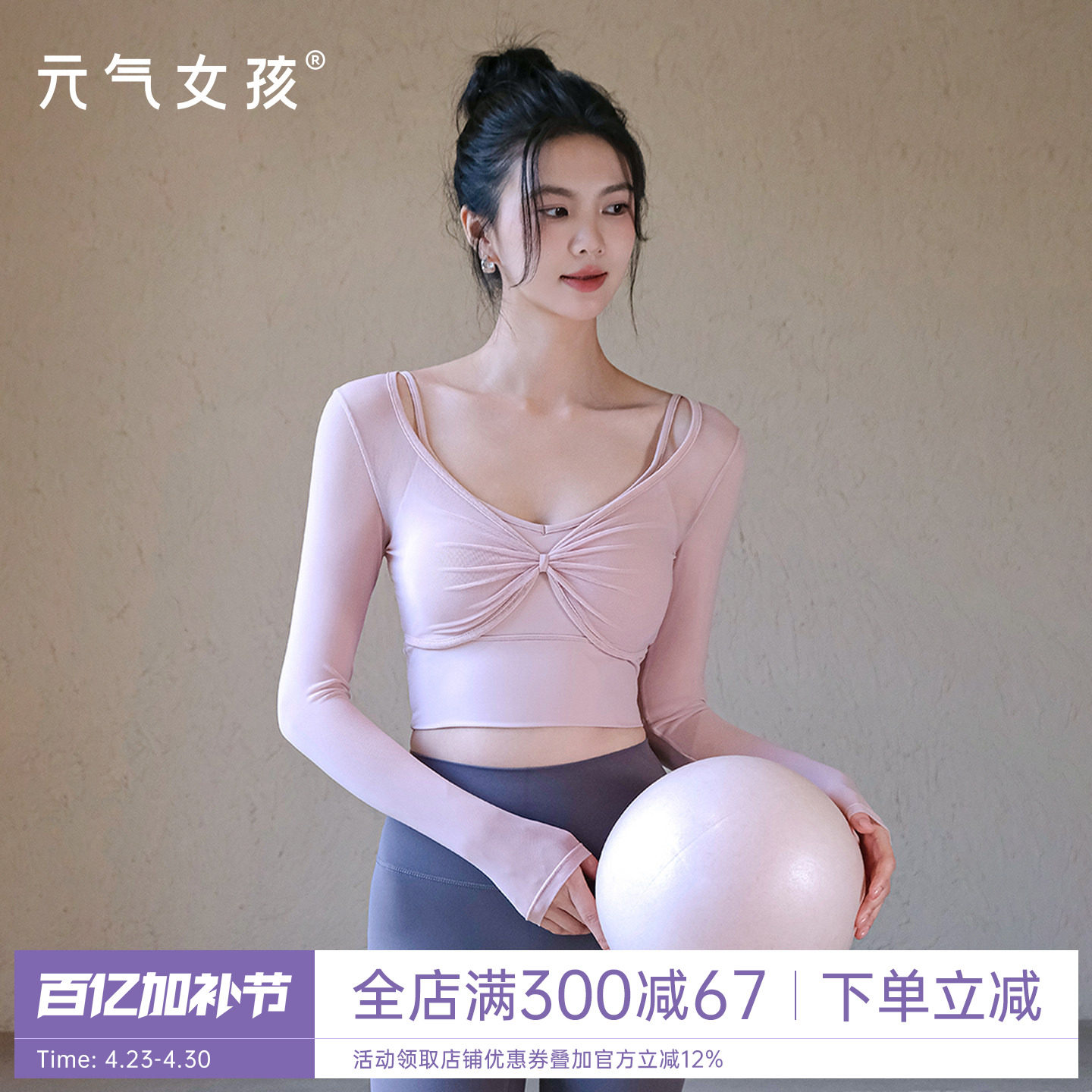 瑜伽服女2026春夏新款运动上衣绝美网纱长袖T恤普拉提训练健身服