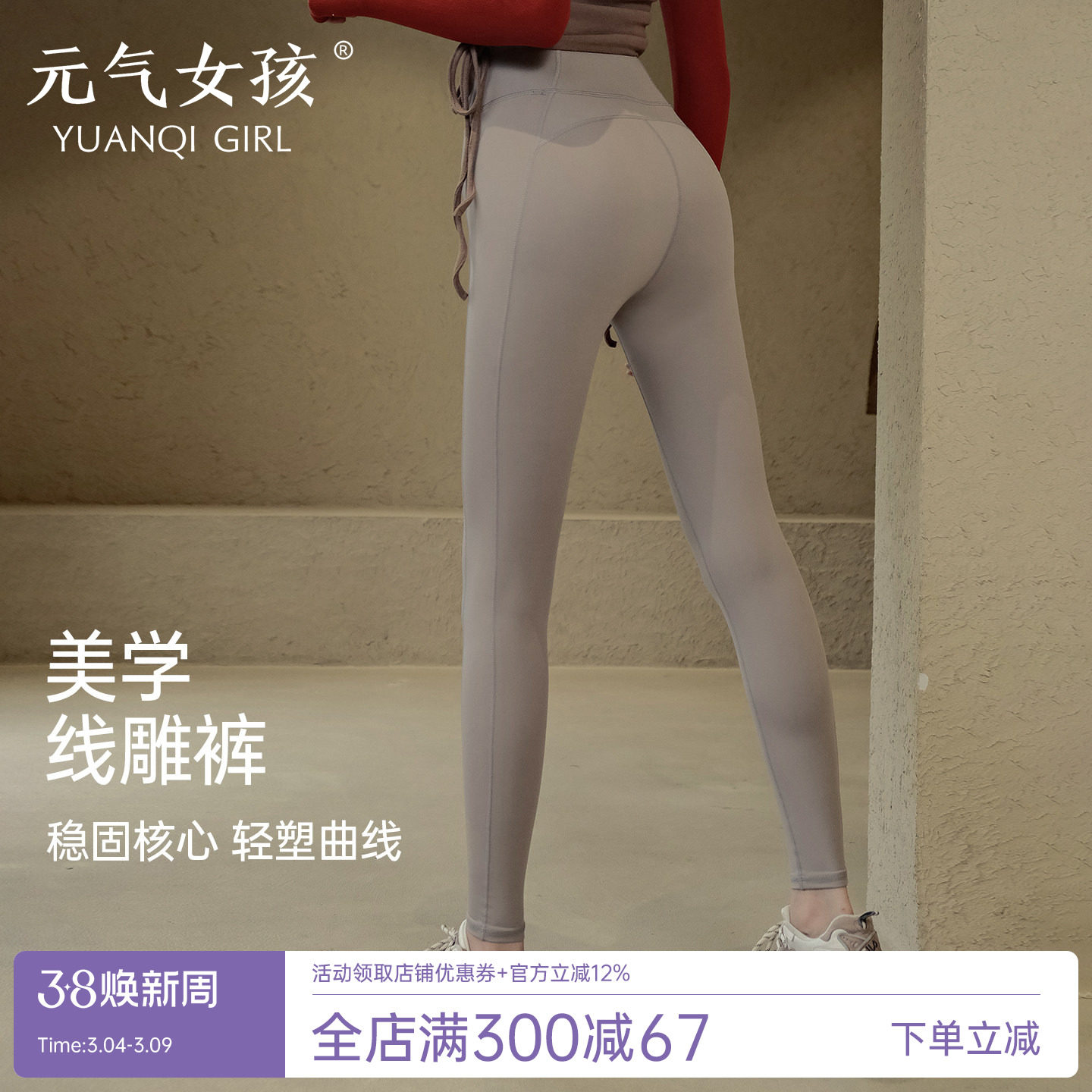 瑜伽裤女春夏紧身裸感高腰提臀弹力速干跑步健身服专业训练运动裤