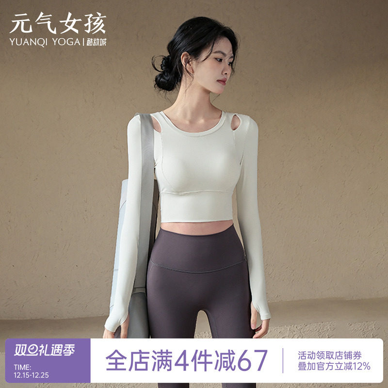 瑜伽服女秋冬款带胸垫运动上衣紧身显瘦长袖跑步普拉提训练健身服