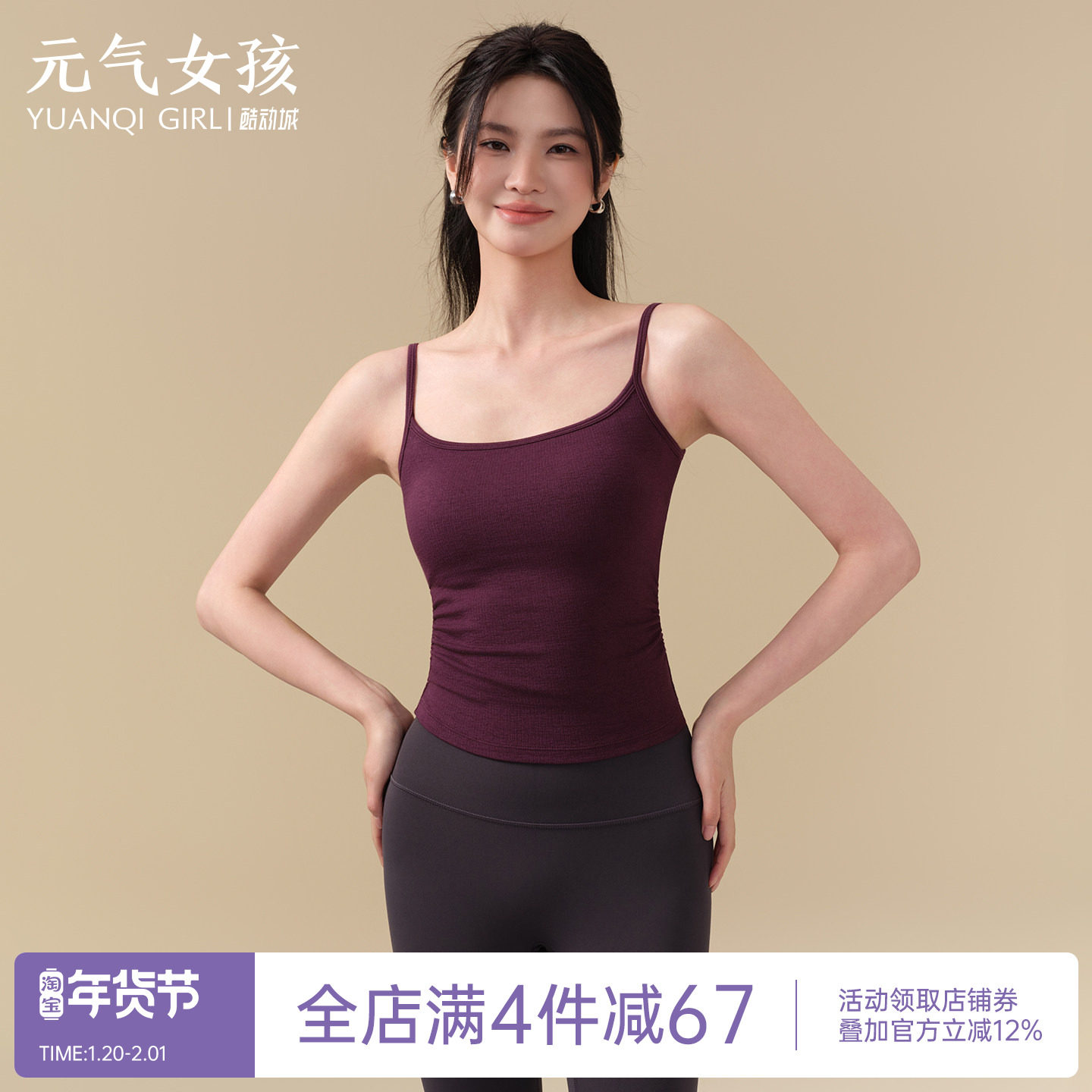 运动内衣女春季细肩带美背防震瑜伽服背心吊带普拉提训练健身文胸,运动/瑜伽/健身/球迷用品,瑜伽背心,淘宝优惠券,粉丝福利购,淘宝优惠卷