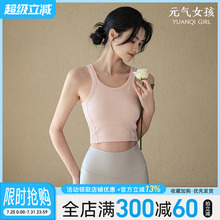 运动内衣女夏季防震固定杯瑜伽服背心气质时尚普拉提训练健身文胸