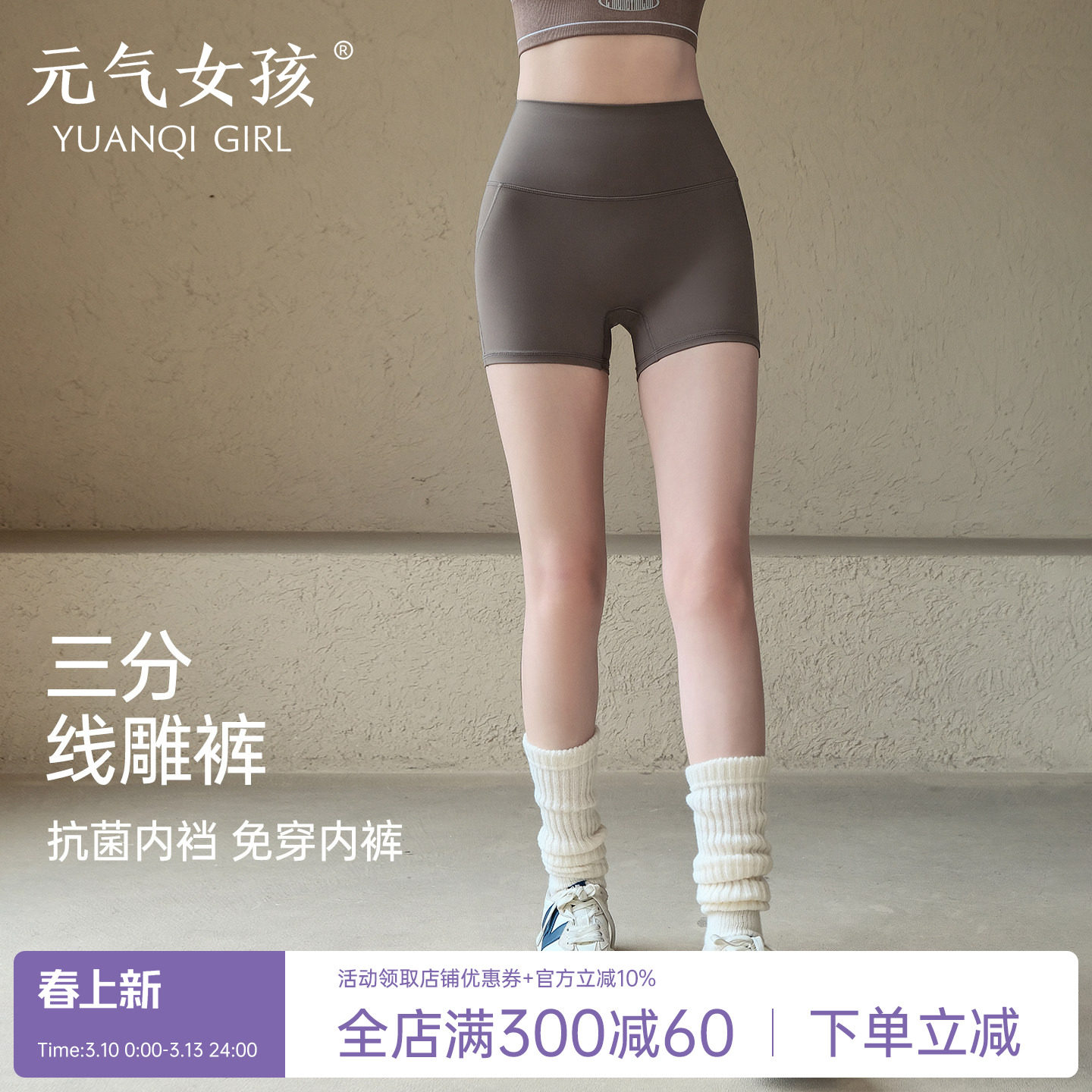 运动短裤女夏季紧身高腰提臀瑜伽裤三分外穿跑步骑行抗菌裆健身裤