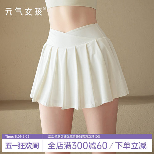 元气女孩高腰显瘦防走光运动短裙