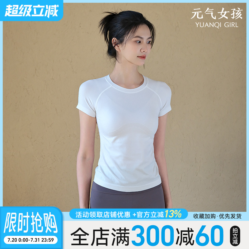 元气女孩修身显瘦瑜伽服健身长袖