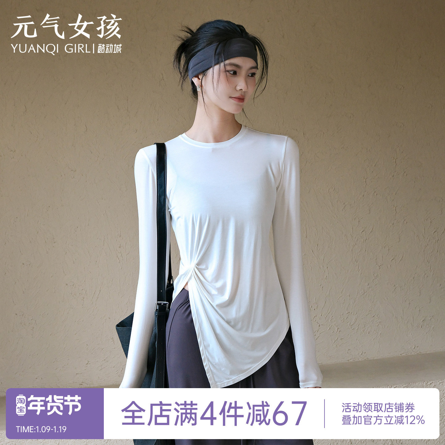 瑜伽服女秋冬宽松显瘦运动上衣裸感长袖T恤外穿跑步训练健身罩衫,运动/瑜伽/健身/球迷用品,瑜伽t恤,淘宝优惠券,粉丝福利购,淘宝优惠卷