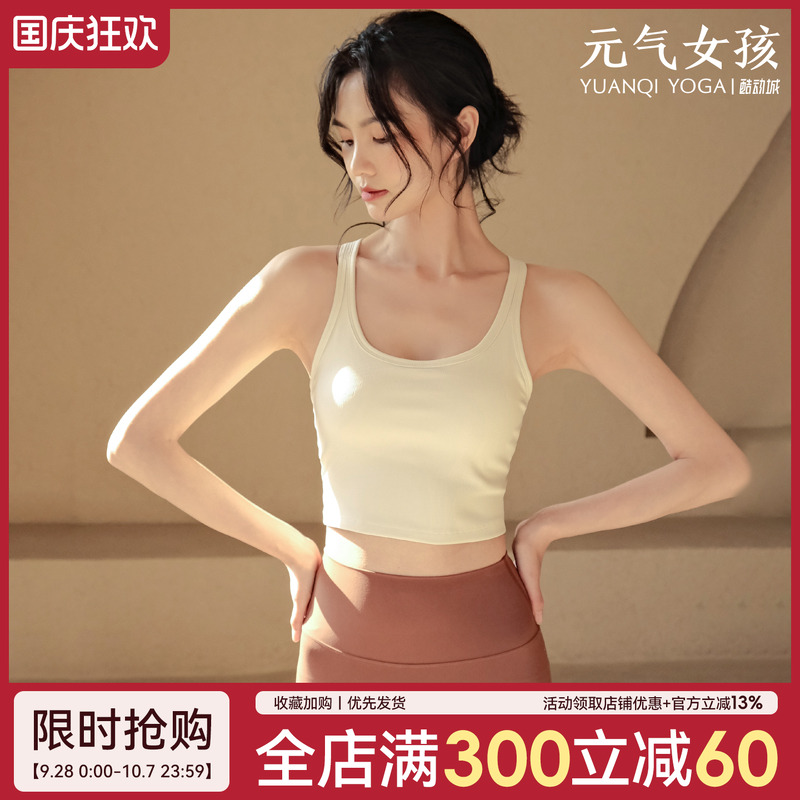 高强度运动内衣女夏季透气防震聚拢瑜伽背心外穿跑步健身美背文胸