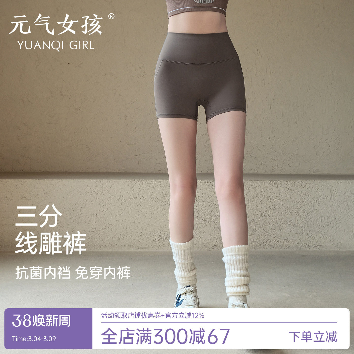 运动短裤女夏季紧身高腰提臀瑜伽裤三分外穿跑步骑行抗菌裆健身裤