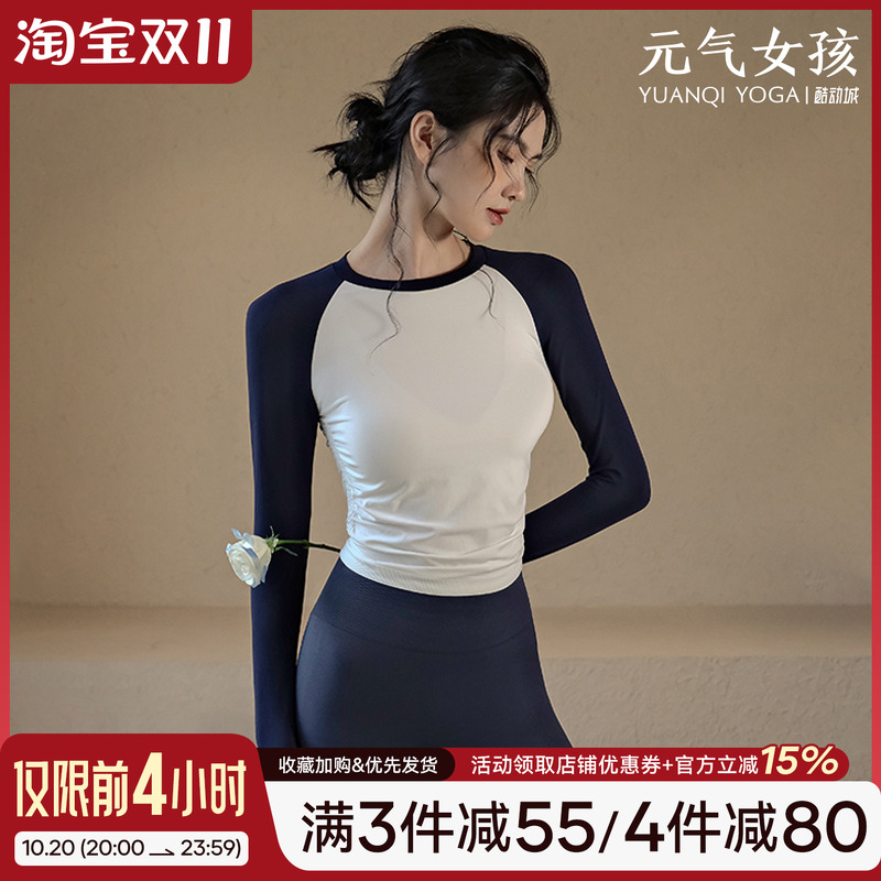 瑜伽服套装紧身裸感弹力运动长袖