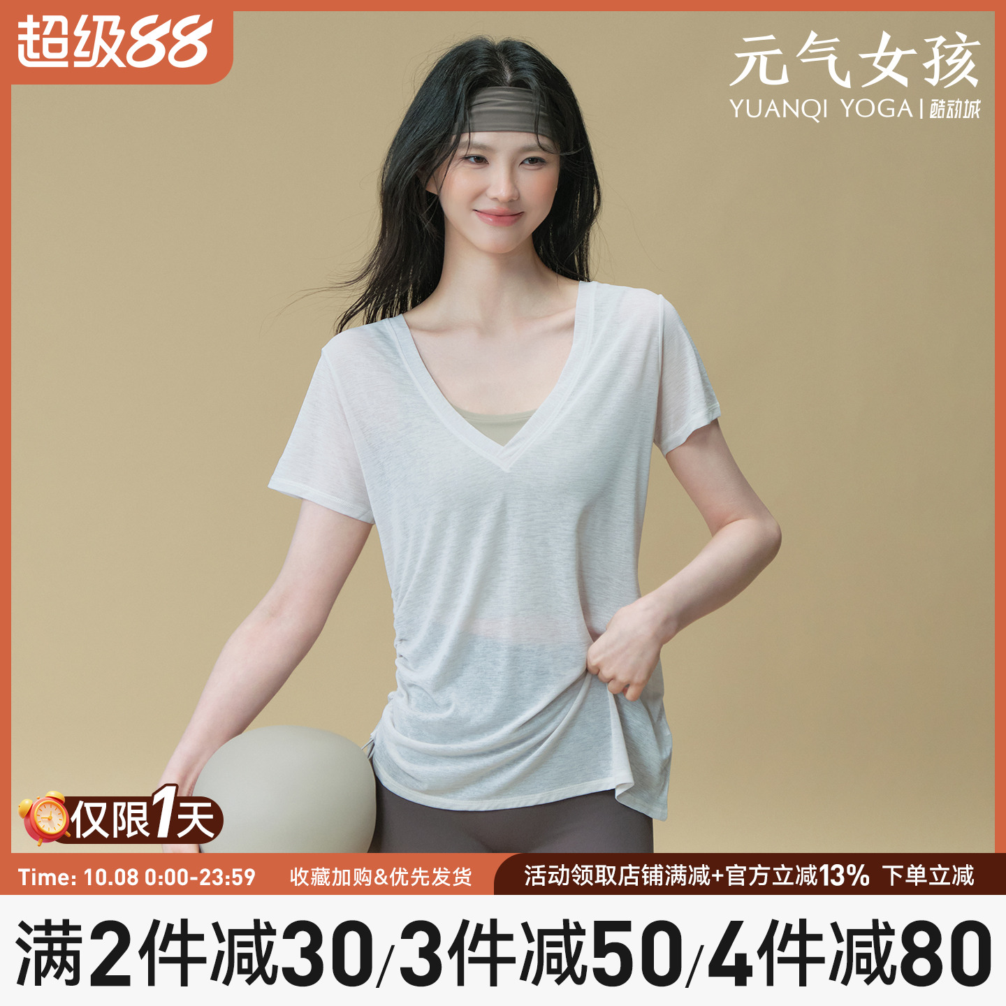 元气女孩薄款透气瑜伽服健身短袖