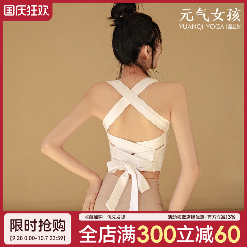 瑜伽服运动内衣防震聚拢健身文胸