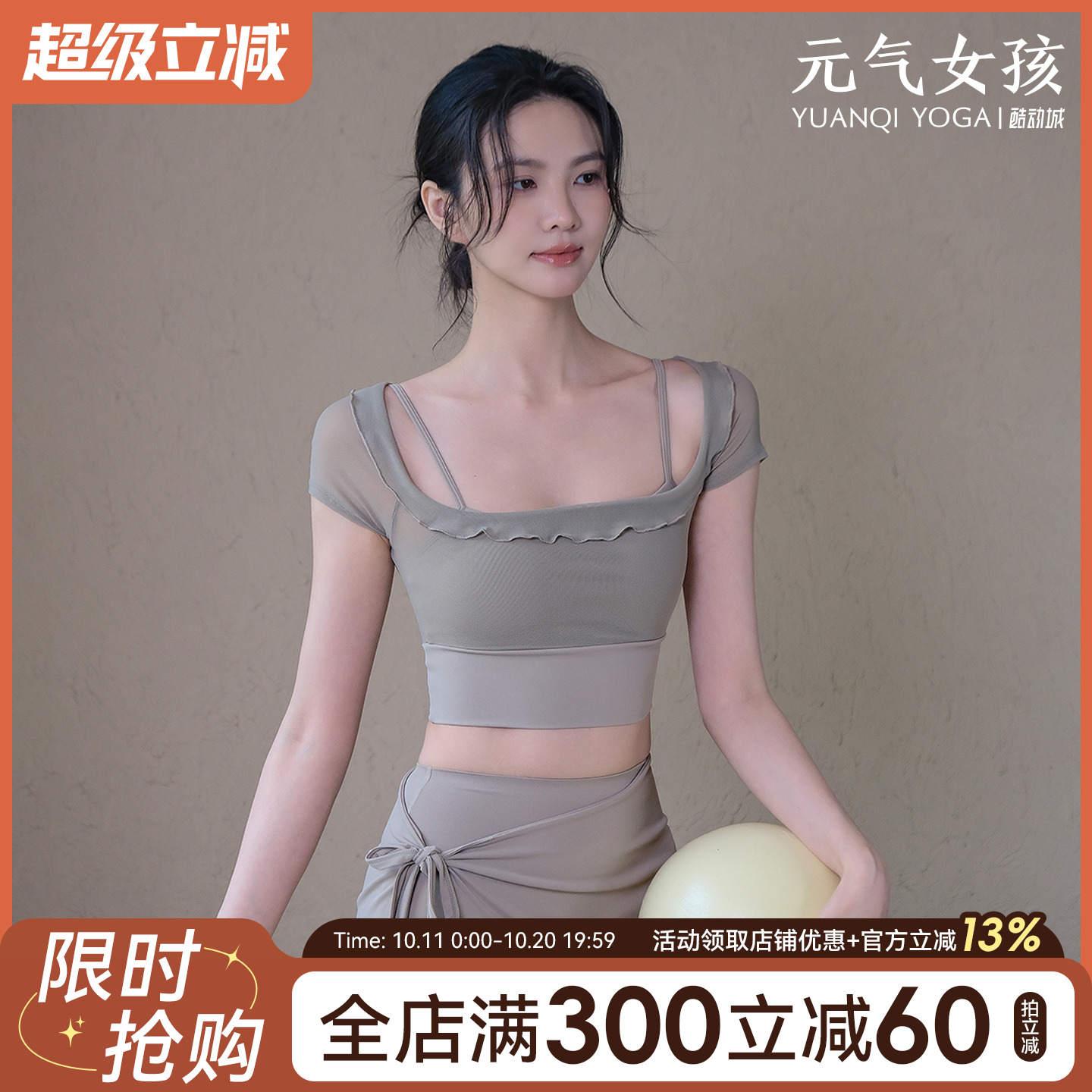 瑜伽服女夏季网纱假两件运动上衣固定杯短袖T恤普拉提训练健身服