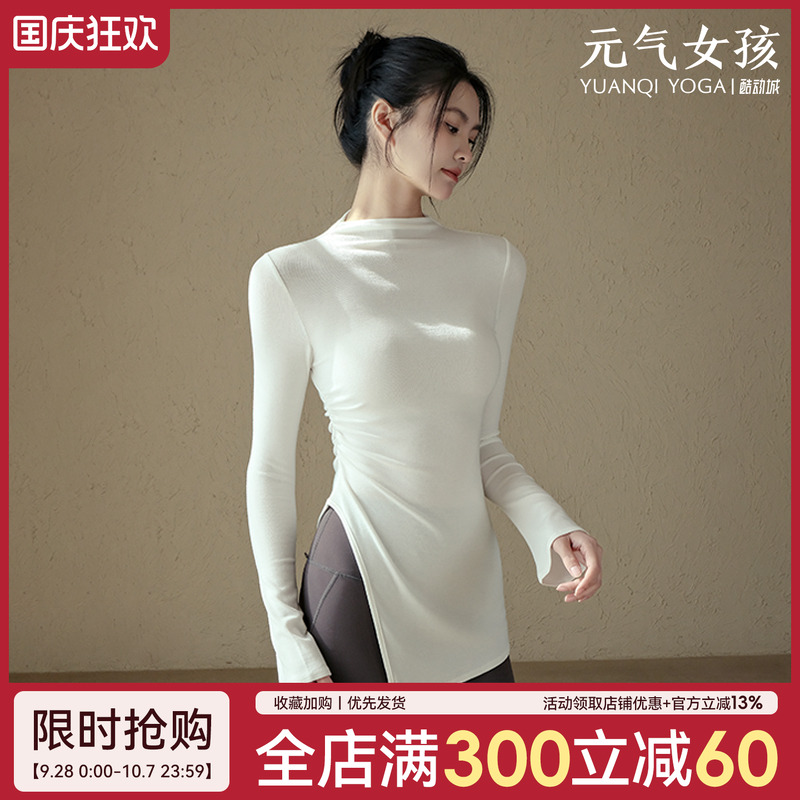 元气女孩修身显瘦瑜伽服健身长袖