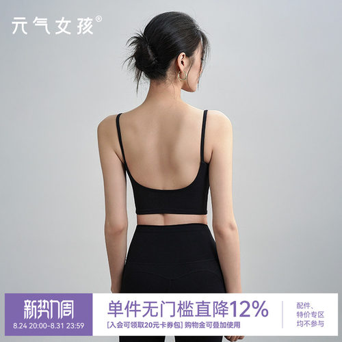 运动内衣女夏季凉感防震聚拢美背瑜伽服背心吊带跑步训练健身文胸