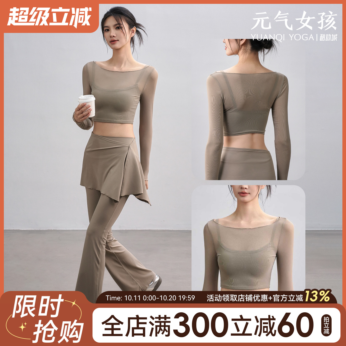 瑜伽服套装女秋季带胸垫运动上衣假两件网纱长袖普拉提训练健身服