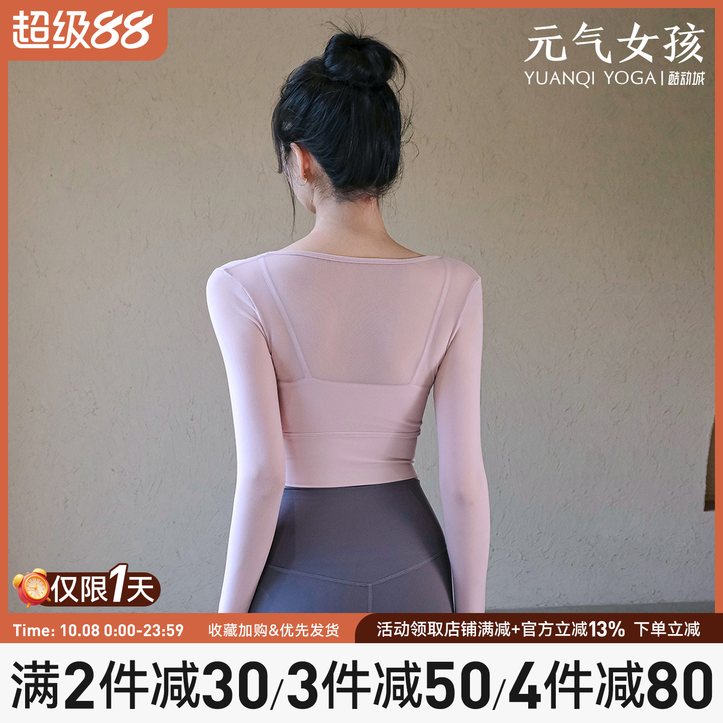 瑜伽服女秋季带胸垫运动上衣绝美假两件长袖T恤普拉提训练健身服