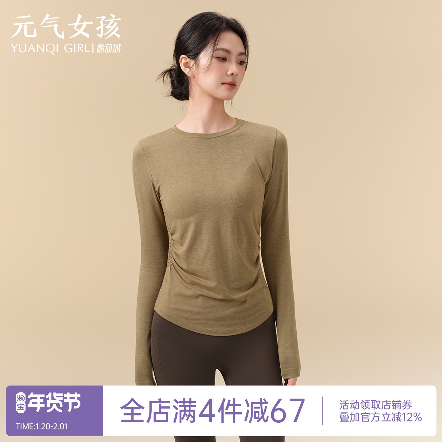 瑜伽服女秋冬美利奴羊毛运动上衣修身速干长袖t恤跑步训练健身服,运动/瑜伽/健身/球迷用品,瑜伽t恤,淘宝优惠券,粉丝福利购,淘宝优惠卷