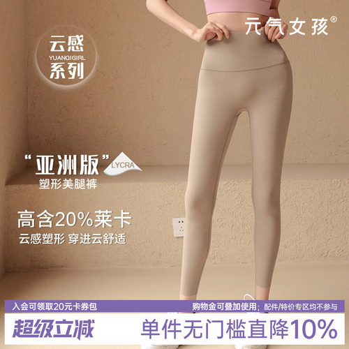 瑜伽裤女2026春夏新款专业高端紧身裸感高腰提臀运动跑步健身长裤 - 封面