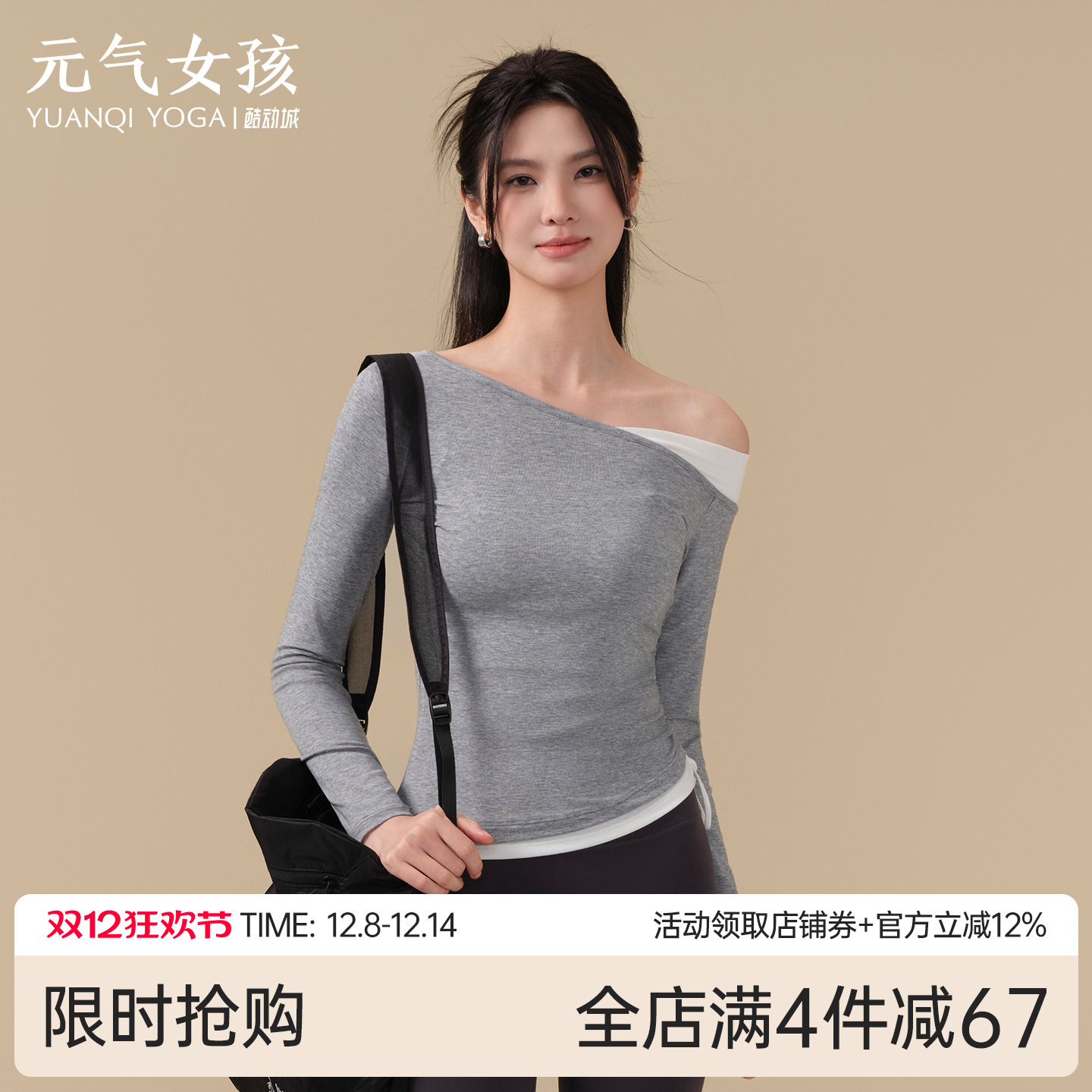 元气女孩带胸垫普拉提瑜伽服长袖