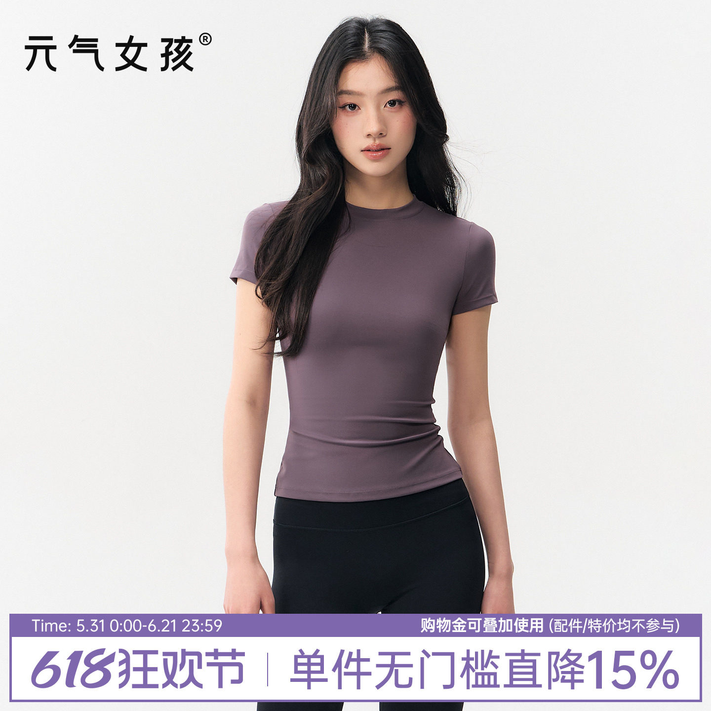 元气女孩夏季瑜伽服速干透气运动上衣显瘦短袖T恤跑步训练健身服