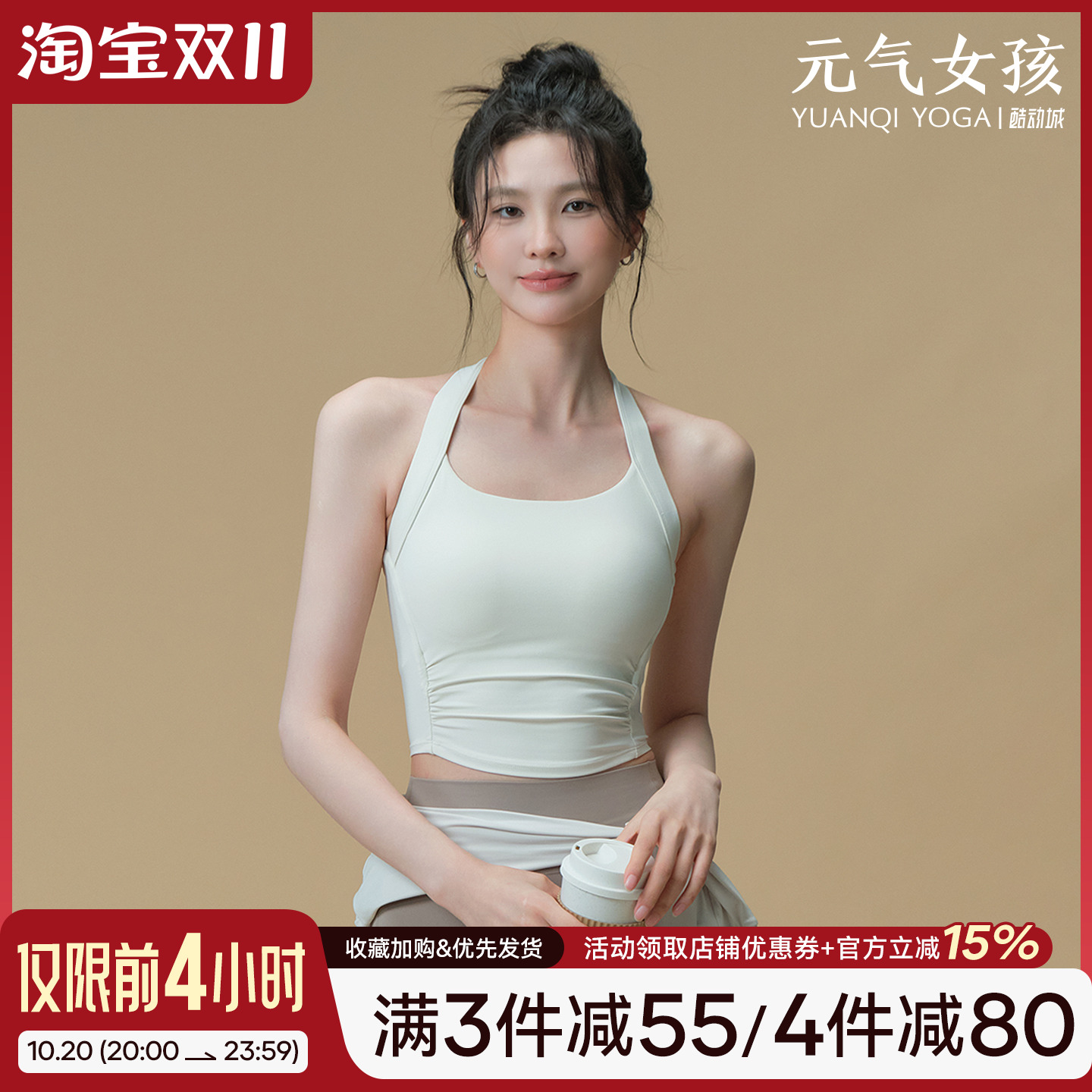 元气女孩美背防震瑜伽服文胸背心