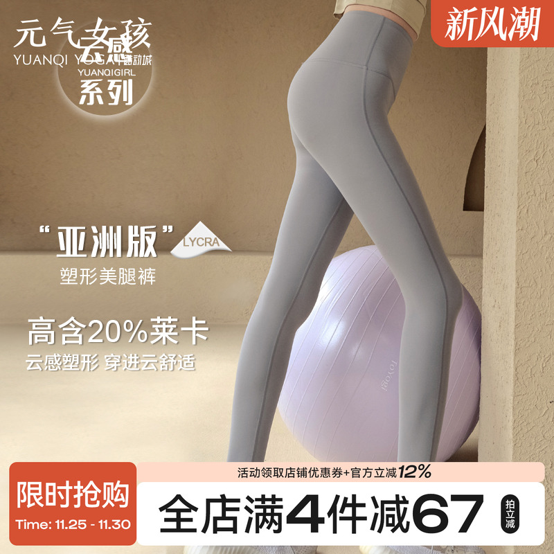 瑜伽服健身裤女裸感高端专业提臀