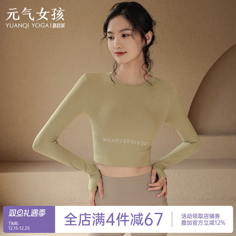 瑜伽服普拉提运动跑步训练健身衣