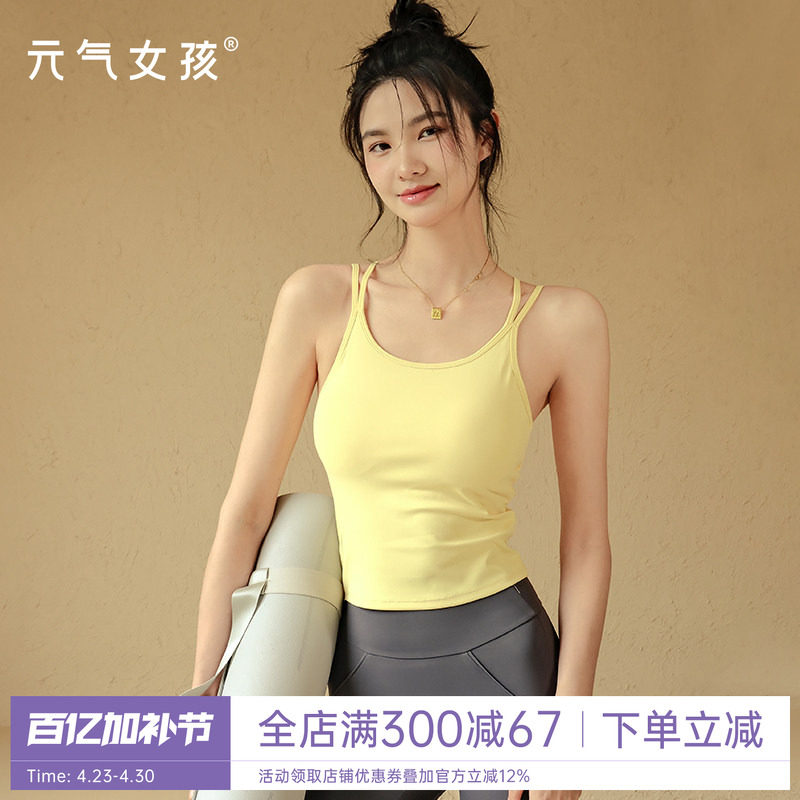 美背运动内衣女带胸垫防震健身服背心跑步聚拢文胸瑜伽服性感吊带