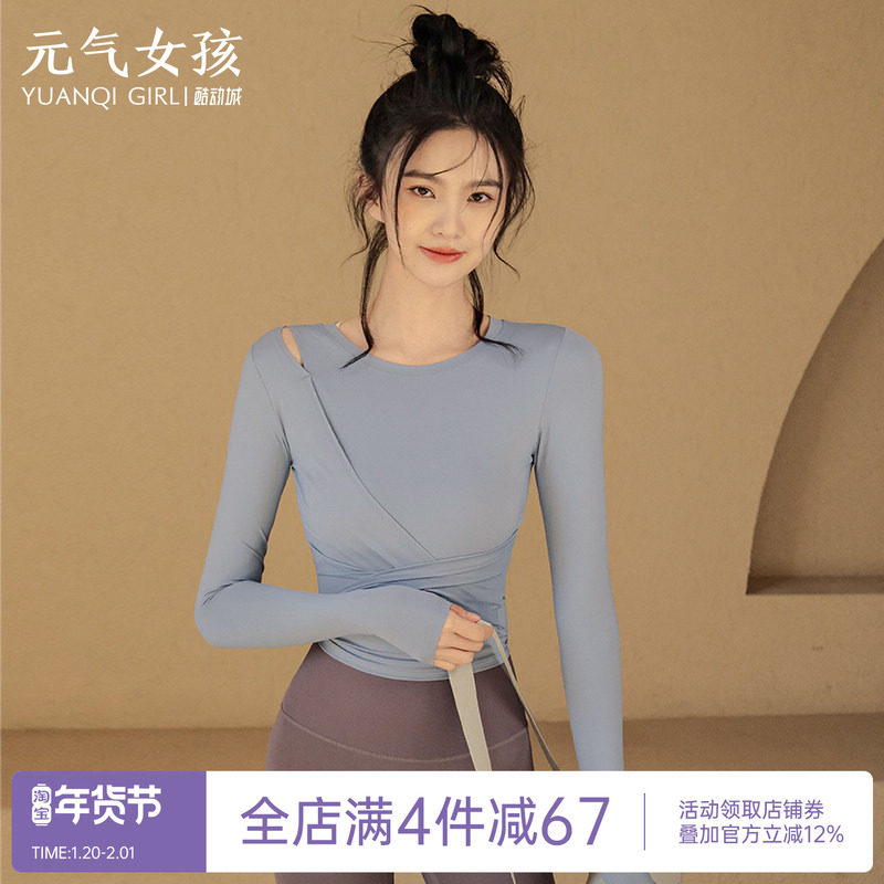 2025秋冬新款瑜伽服套装女运动上衣长袖跑步高级感专业训练健身服,运动/瑜伽/健身/球迷用品,瑜伽t恤,淘宝优惠券,粉丝福利购,淘宝优惠卷