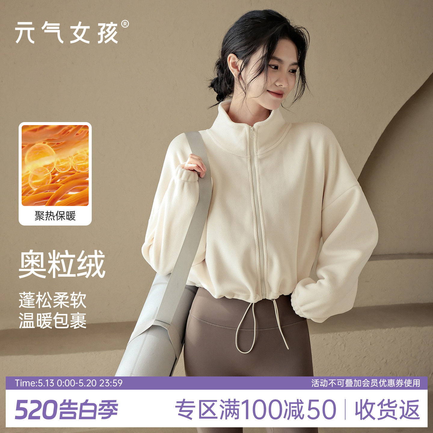 瑜伽服女秋冬加绒保暖运动外套加厚休闲时尚长袖跑步训练健身上衣