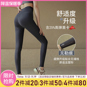 瑜伽裤女秋冬季高级感紧身弹力运动服高腰提臀专业跑步训练健身裤