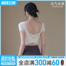 瑜伽服女網(wǎng)紗美背顯瘦運(yùn)動上衣固定杯短袖 T恤普拉提訓(xùn)練健身服夏