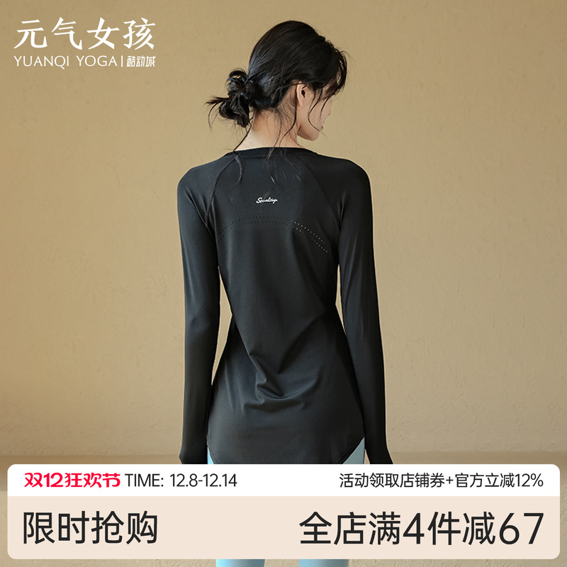 健身服跑步训练速干长袖