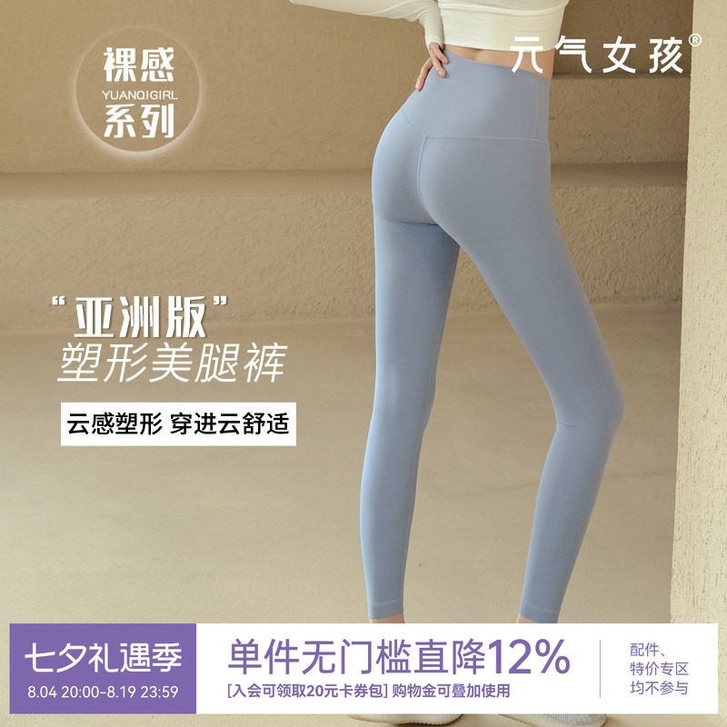 裸感瑜伽服裤女夏季款高端专业紧身高腰提臀弹力速干运动健身服裤
