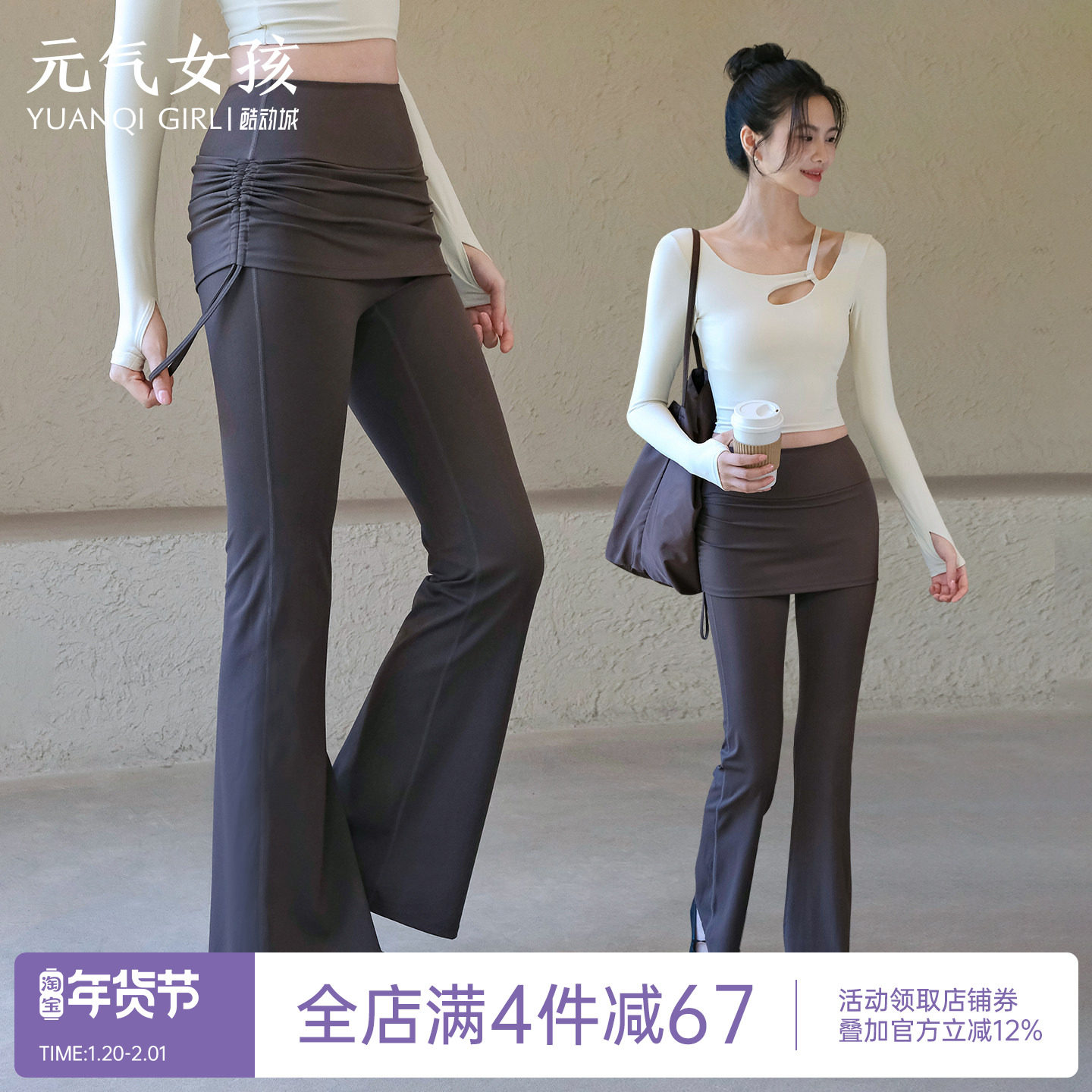 瑜伽裤女假两件裙裤高腰提臀紧身包臀喇叭裤普拉提运动健身裤套装,运动/瑜伽/健身/球迷用品,瑜伽长裤,淘宝优惠券,粉丝福利购,淘宝优惠卷