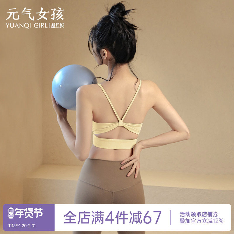 运动内衣女夏季新款美背性感内搭吊带瑜伽服背心跑步训练健身文胸,运动/瑜伽/健身/球迷用品,瑜伽内衣,淘宝优惠券,粉丝福利购,淘宝优惠卷