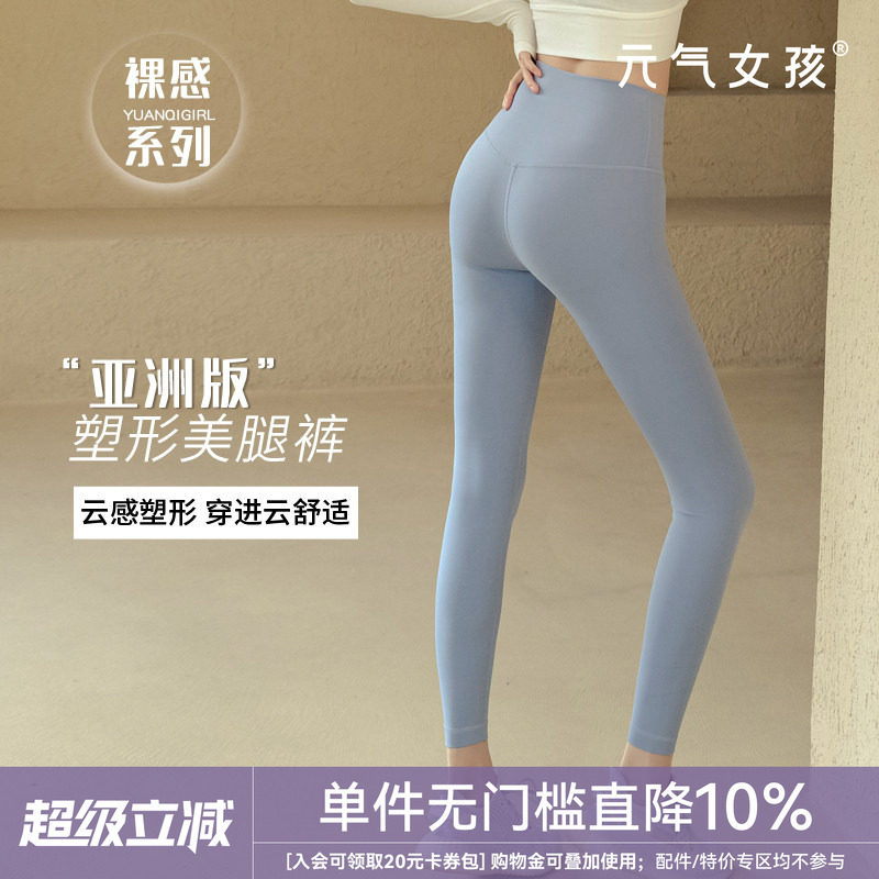 裸感瑜伽裤女高端弹力健身裤图片