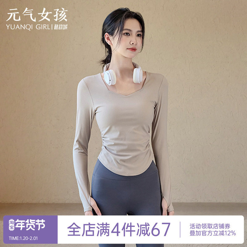 瑜伽服女秋冬季带胸垫运动上衣修身显瘦长袖专业普拉提训练健身服,运动/瑜伽/健身/球迷用品,瑜伽t恤,淘宝优惠券,粉丝福利购,淘宝优惠卷