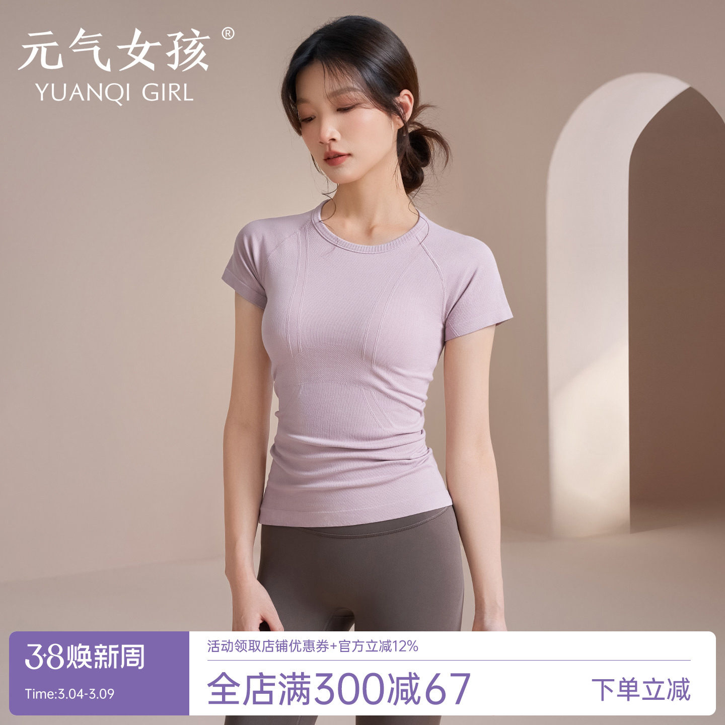 元气女孩瑜伽服女速干运动上衣紧身显瘦短袖T恤普拉提训练健身服