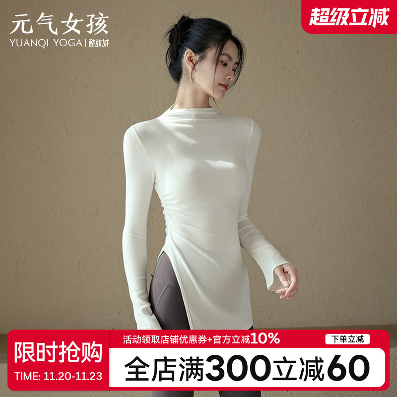 元气女孩修身显瘦瑜伽服健身长袖