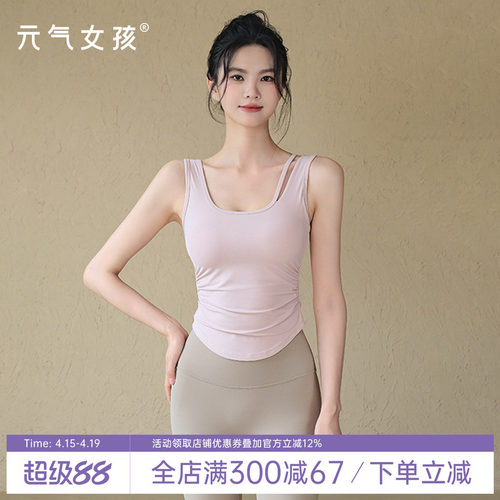元气女孩美背时尚普拉提瑜伽背心