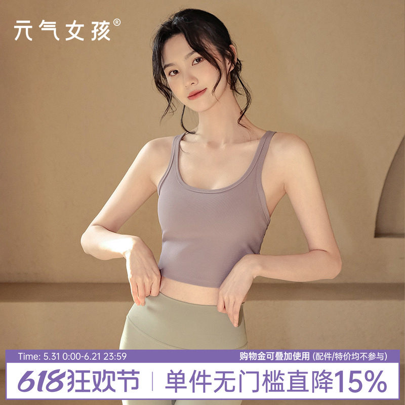 高强度运动内衣女夏季防震聚拢瑜伽服背心式外穿跑步健身美背文胸