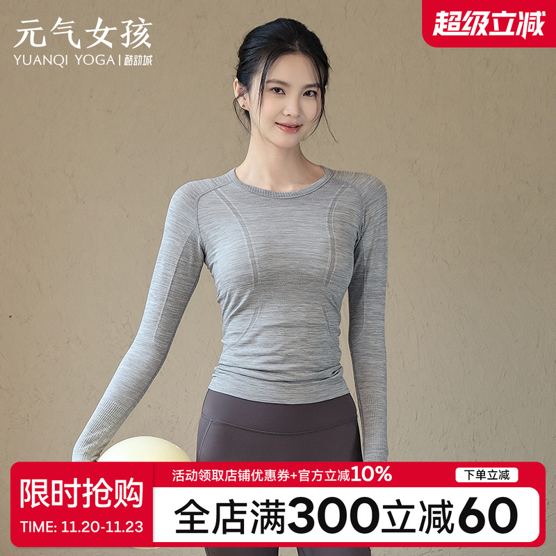元气女孩修身显瘦瑜伽服健身长袖