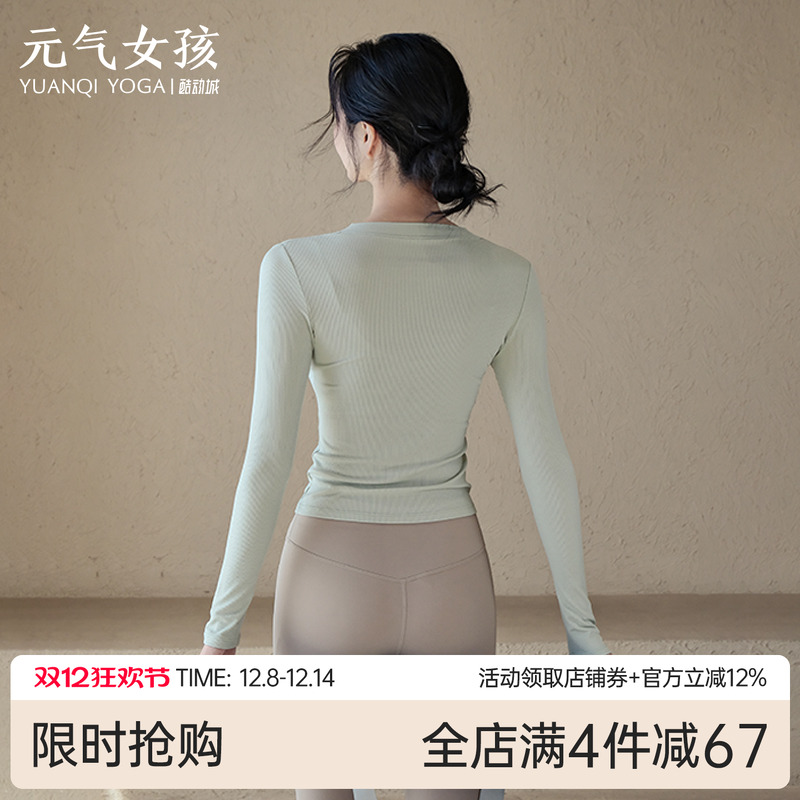 元气女孩修身显瘦瑜伽服健身长袖