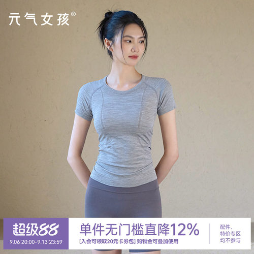 元气女孩修身显瘦瑜伽服健身短袖