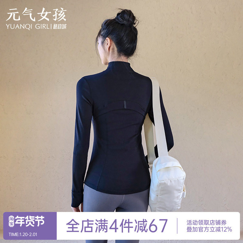 运动外套女秋冬新款拉链开衫长袖瑜伽服修身显瘦跑步训练健身上衣,运动/瑜伽/健身/球迷用品,瑜伽外套,淘宝优惠券,粉丝福利购,淘宝优惠卷
