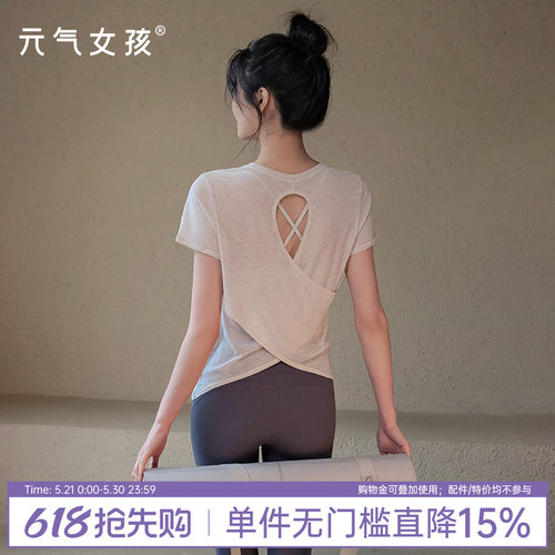 元气女孩宽松透气瑜伽服健身短袖