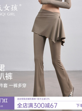 瑜伽裤女秋冬两件套外穿运动跑步喇叭裤高腰提臀普拉提训练健身裤