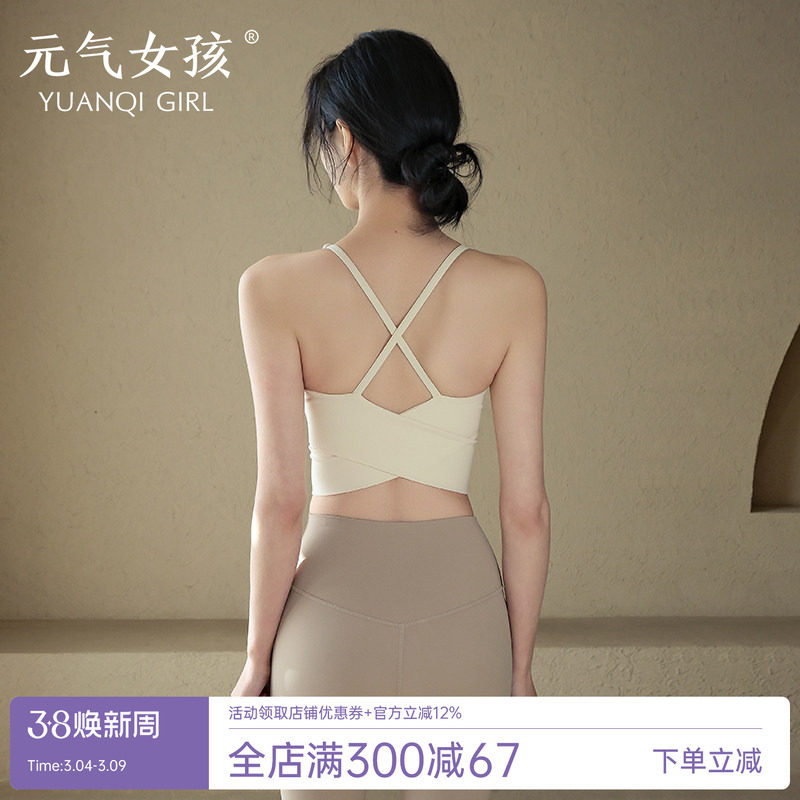运动内衣女美背瑜伽服背心一体式普拉提专业训练防震健身文胸bra